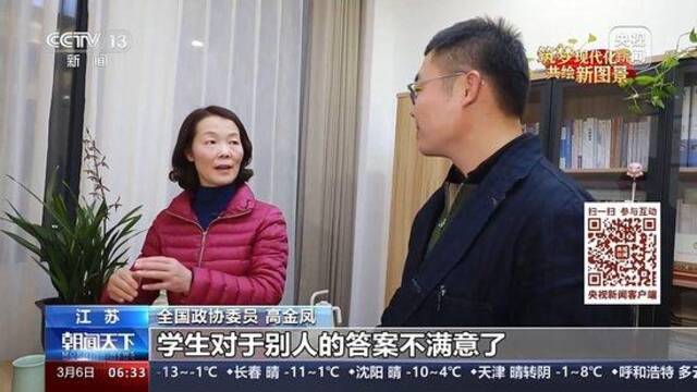 我从基层来丨全国政协委员高金凤：“双减”后 学校里的科学教育怎么做？