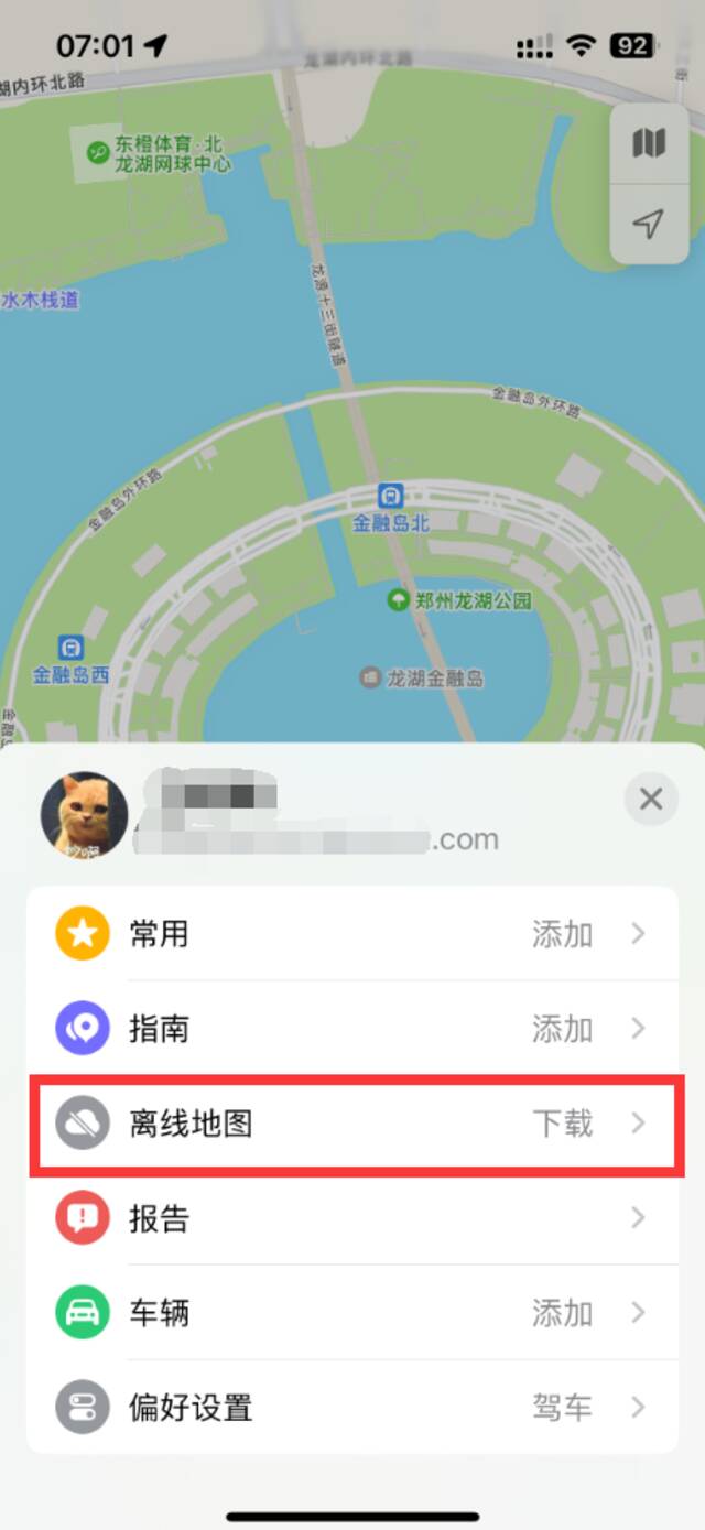 苹果iOS 17.4正式版重磅升级！国行iPhone支持下载离线地图