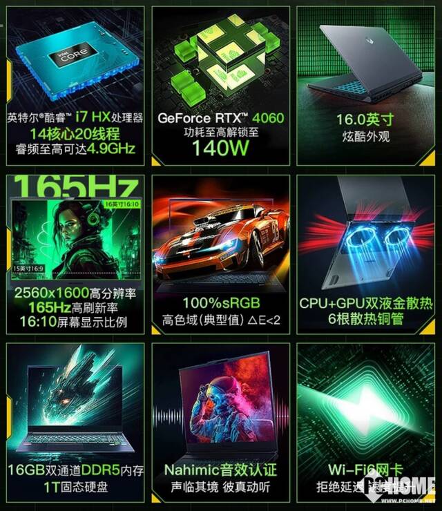 机械革命上新旷世G16 Pro游戏本 13代i7+4060售6599元