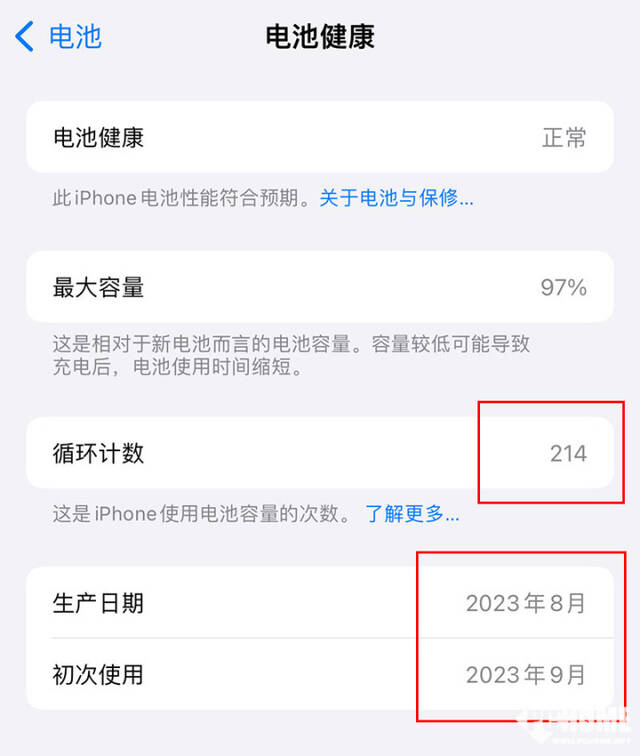 提供额外信息 iOS 17.4改进电池健康报告