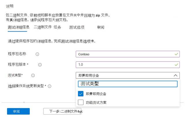 微软“砍刀部”上分：5 月 31 日结束支持 Microsoft 365 Test Base 服务