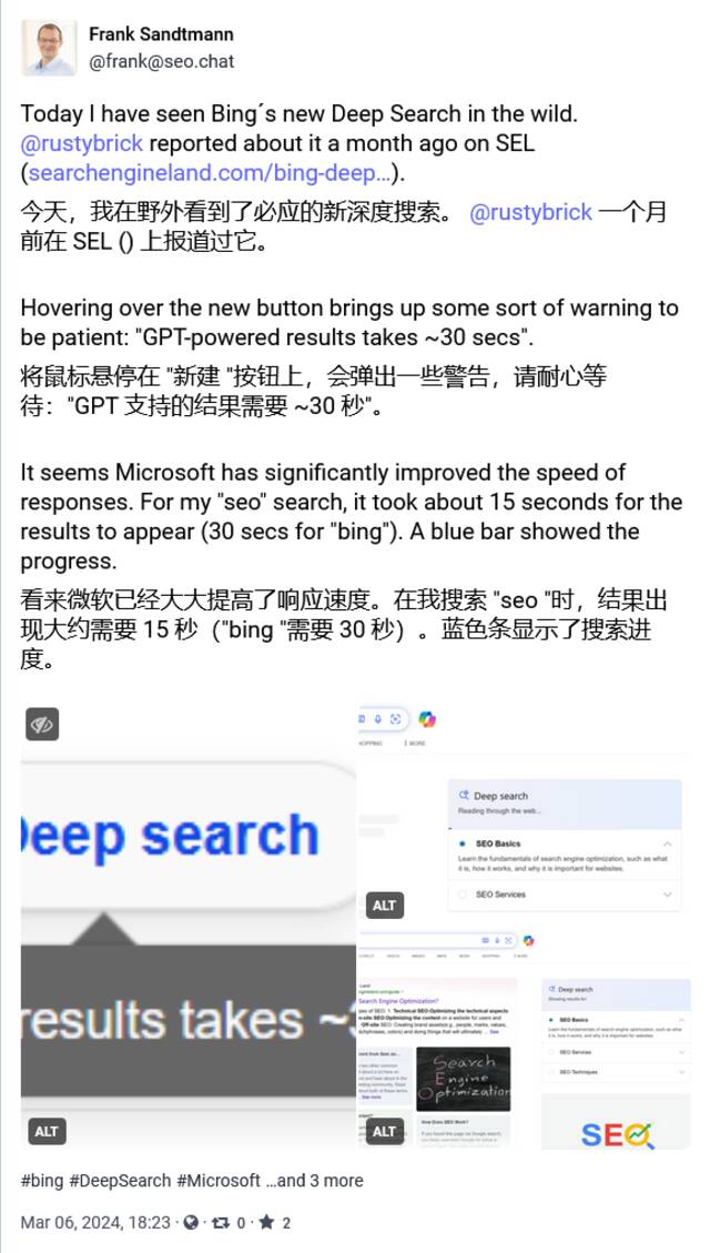 微软重新上线“Bing Deep Search”功能：基于 GPT-4，提高响应速度