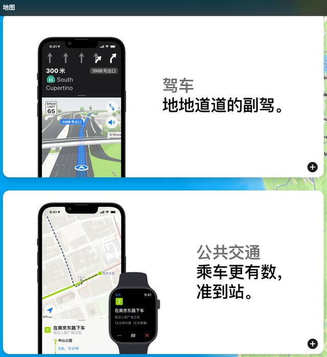 苹果 iOS 18 将允许欧盟 iPhone 用户将默认导航应用从“地图”改为其他 App