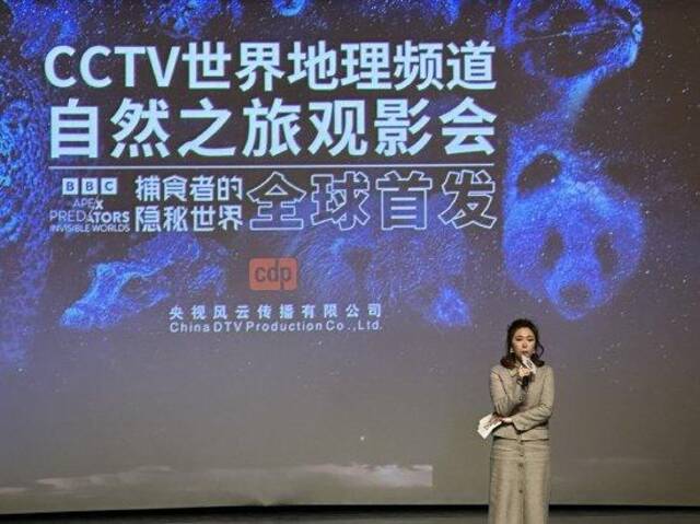 CCTV世界地理频道重磅推出最新自然类纪录片 《捕食者的隐秘世界》全球首播 震撼巨献