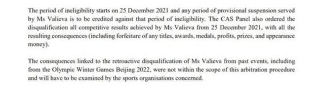 国际体育仲裁法庭声明截图