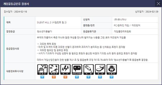 《寂静岭 2》重制版获韩国评级，发售时间或即将公布