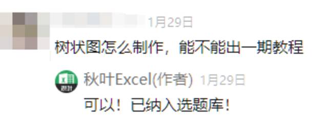 使用 Excel 来做数据分析