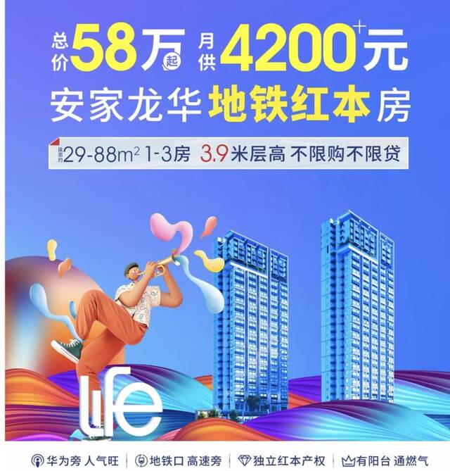 1.9万/m²、首付6万就能在深圳买房？“有阳台有燃气还有独立红本”！专家提醒