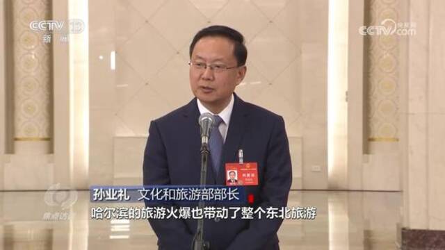 焦点访谈：跟着总书记上两会 巩固向好态势 提振发展信心