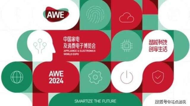 AWE 2024即将召开，哪些产品新技术值得期待？