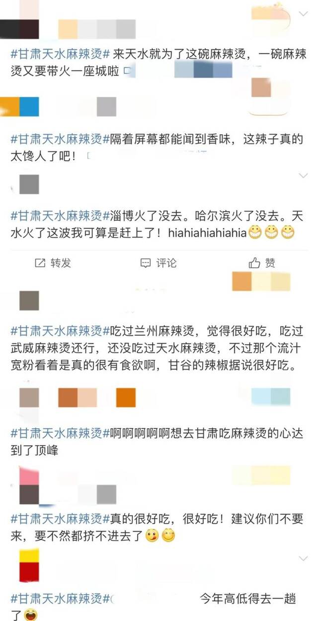 甘肃麻辣烫火出圈，央媒：接住“泼天富贵”离不开城市中每个人的努力