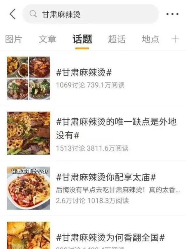 甘肃麻辣烫火出圈，央媒：接住“泼天富贵”离不开城市中每个人的努力