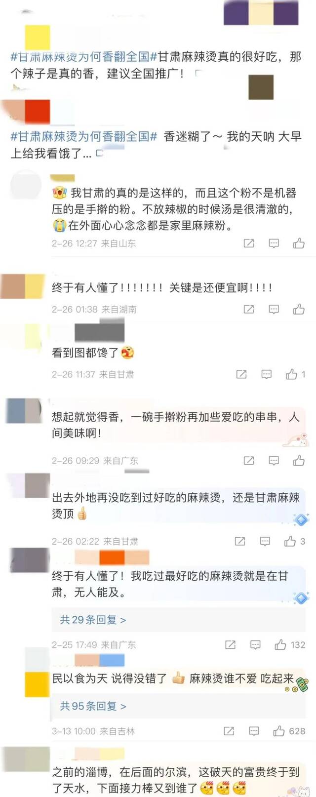 甘肃麻辣烫火出圈，央媒：接住“泼天富贵”离不开城市中每个人的努力