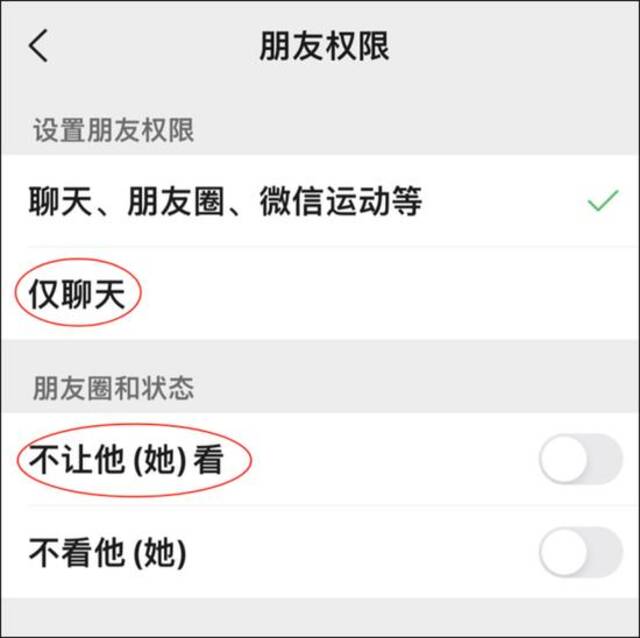 微信朋友圈只显示一条横线，代表对方屏蔽你？橙柿记者实测，真相可能更扎心……