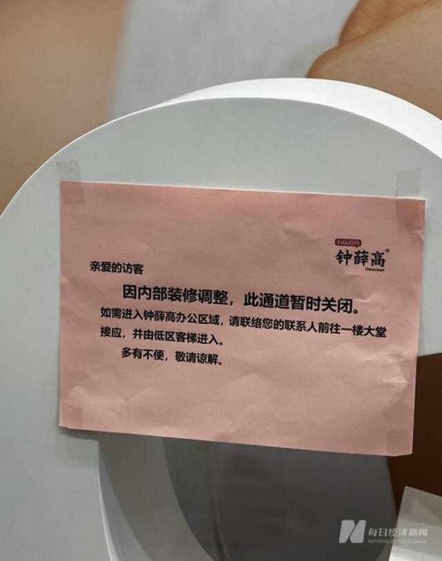 实探钟薛高总部：公司正门被暂时关闭，研发区域空无一人，有员工称已数月未领到工资