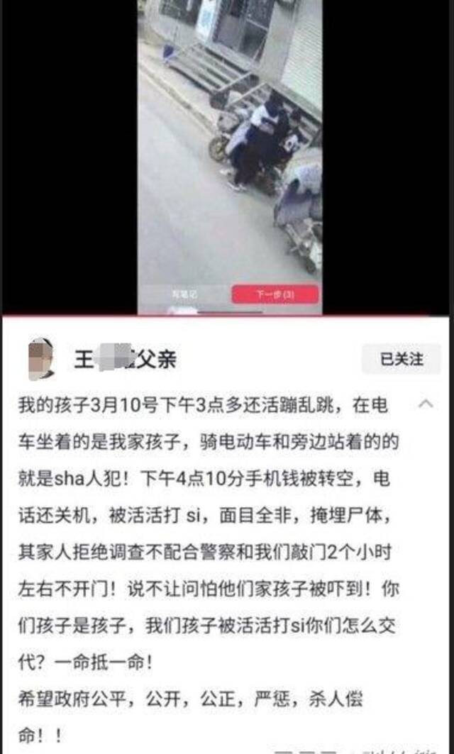 网传邯郸13岁少年遭三名同学杀害？寻人启事发布后不久发现遗体，父亲称补手机卡登录微信找到证据