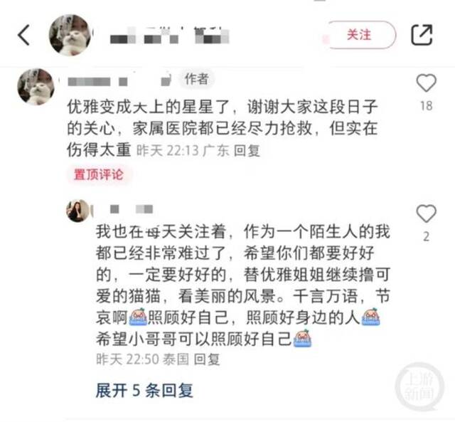 伤者好友证实了这个消息。   微博截屏