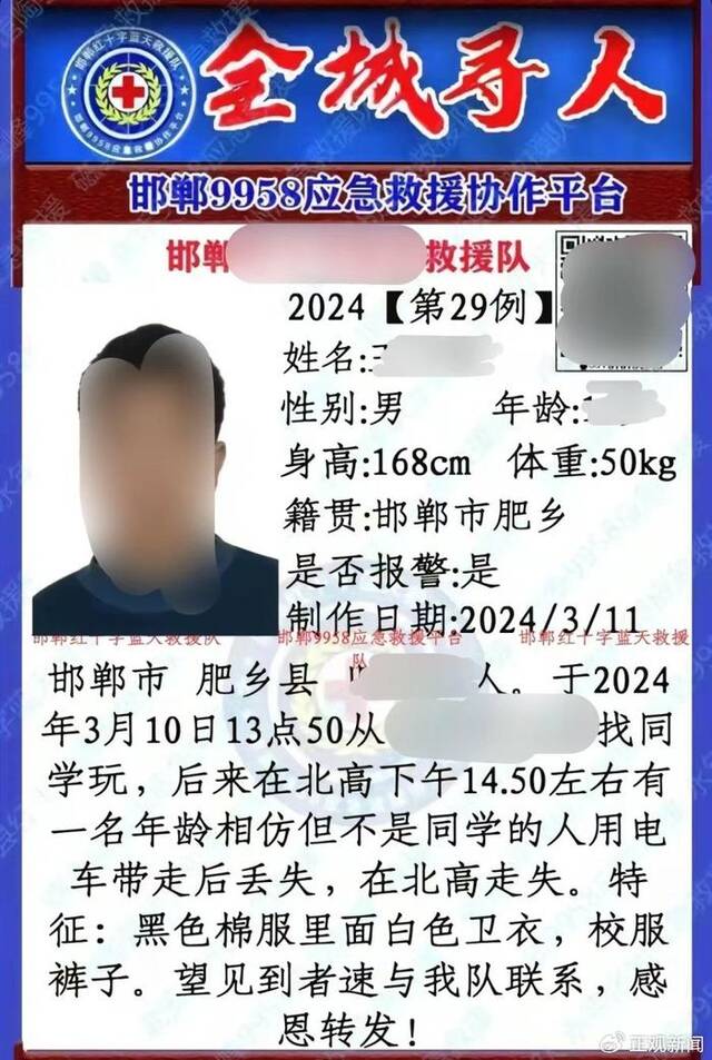 邯郸一初中生遭3名同学杀害，其中一人为同桌，事发后躺床上打游戏