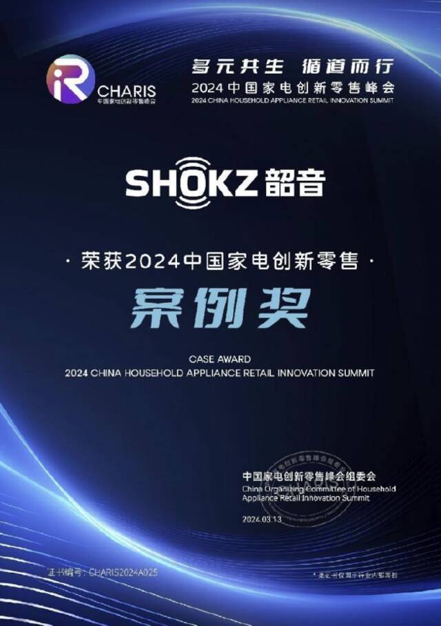 AWE2024:Shokz韶音新一代游泳耳机国内首展