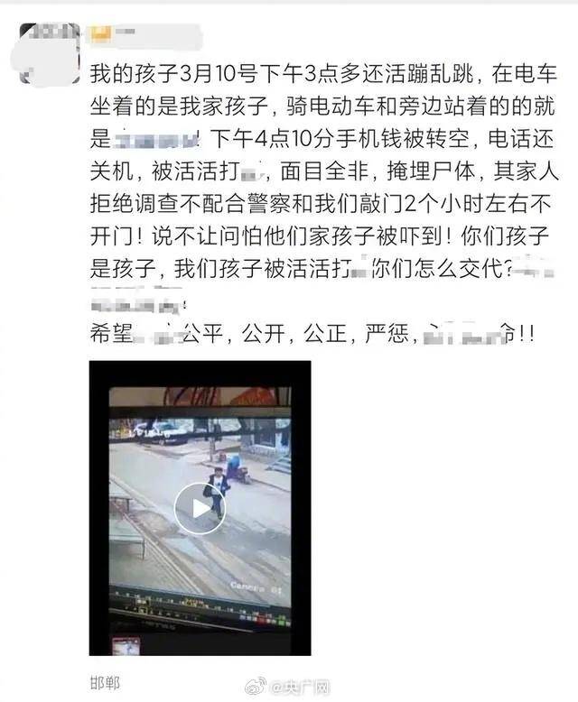 央广网评初中生被3名同学杀害掩埋