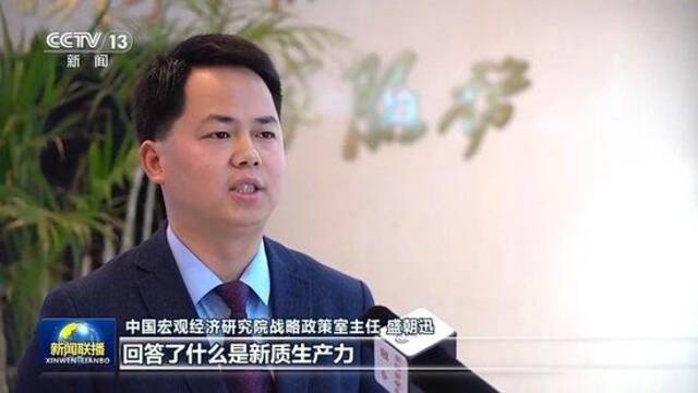 新思想引领新征程丨科技攻“尖”、产业向“新” 各地点燃发展新质生产力“新引擎”