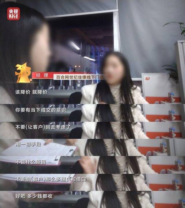 3·15晚会丨多家婚恋公司被点名！“把客户当成猎物”！红娘围追堵截，消费者一步步踏入陷阱…