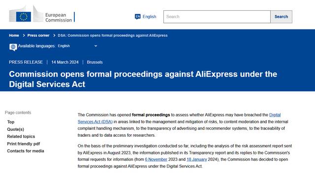 欧盟委员会对阿里速卖通启动正式调查，评估其是否违反《数字服务法》