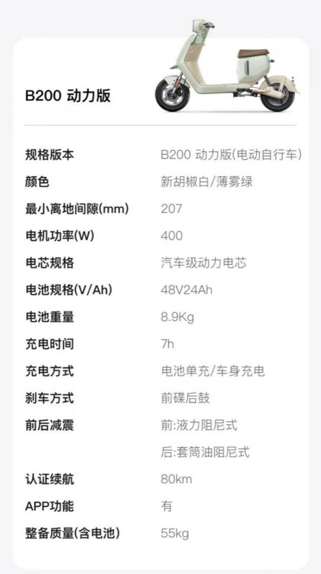 小牛 B200 动力版电动自行车上新：80km 续航，支持手机、手表靠近解锁，到手价 3799 元