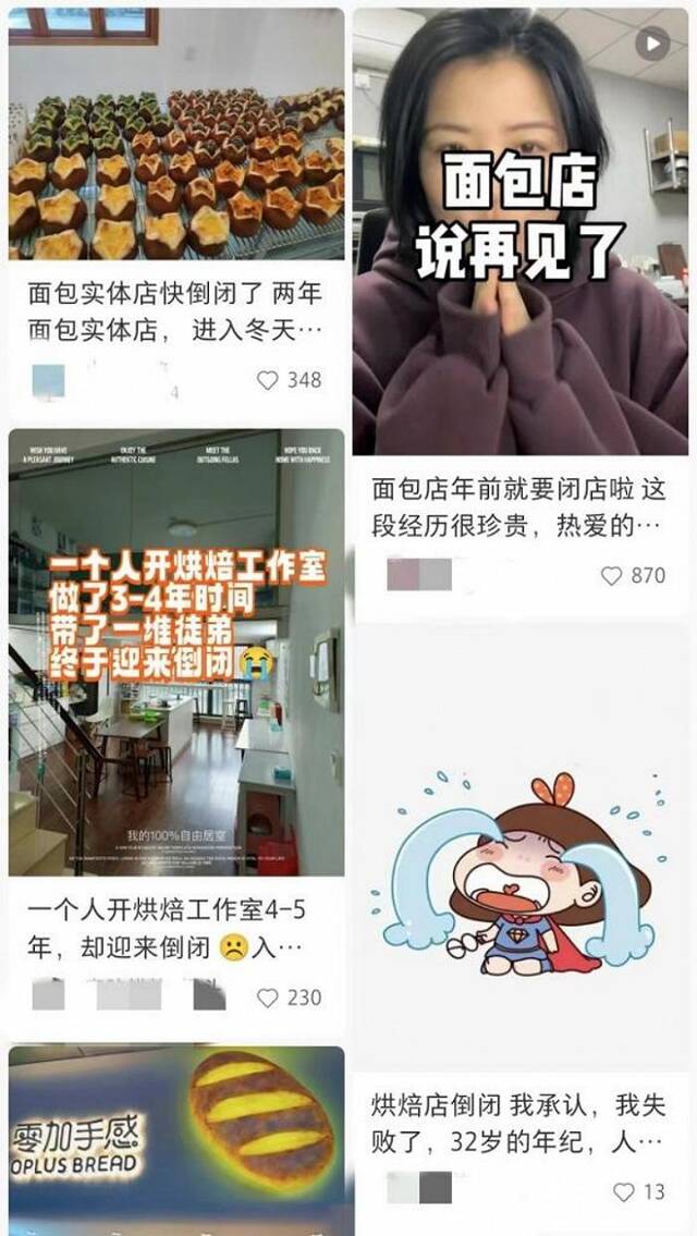 倒闭，早不是面包烘焙圈里的新鲜事（图源：小红书）