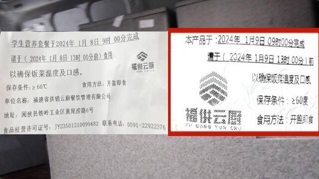 福州闽侯市监局回应“学生餐被调包”报道：针对曝光问题一查到底