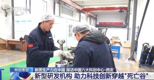 新质生产力在中国丨火箭动力、卫星载荷、测控……西安打造国际级航空航天产业集群