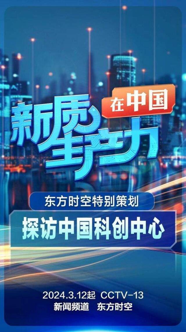 新质生产力在中国丨火箭动力、卫星载荷、测控……西安打造国际级航空航天产业集群