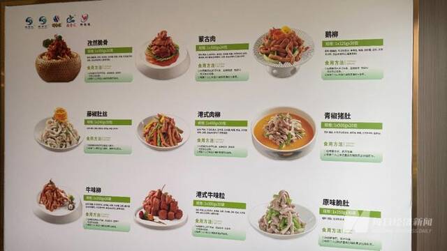 东辉食品文化墙图片来源：每经记者张宝莲摄