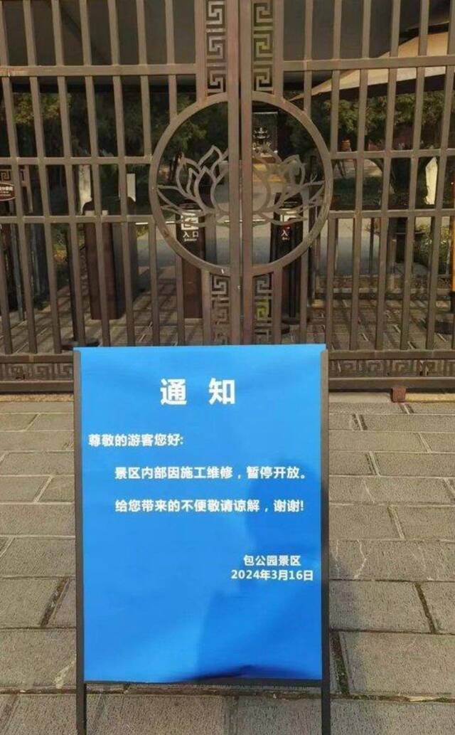 女子在开封包公祠痛哭，景区暂停开放？ 当地回应：开封府和包公祠都正常开放，闭园的是合肥包公园