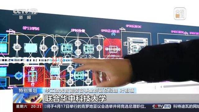 新质生产力在中国丨光电传感、汽车激光焊接……武汉科创中心还有这些优势
