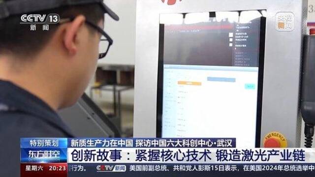 新质生产力在中国丨光电传感、汽车激光焊接……武汉科创中心还有这些优势