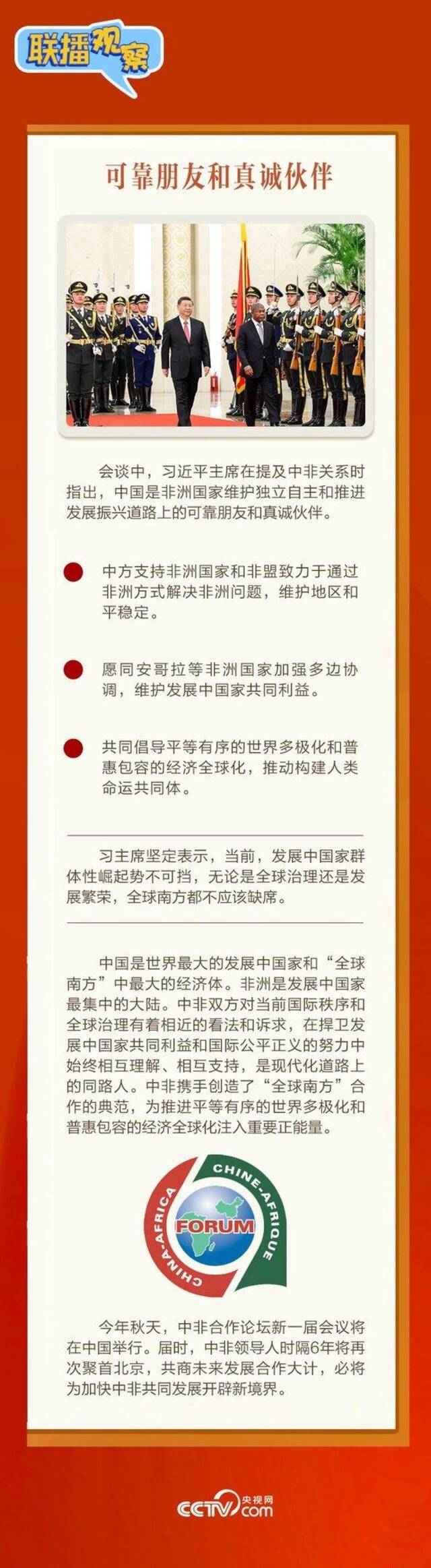 联播+丨花开时节，习主席再次见到这位老朋友