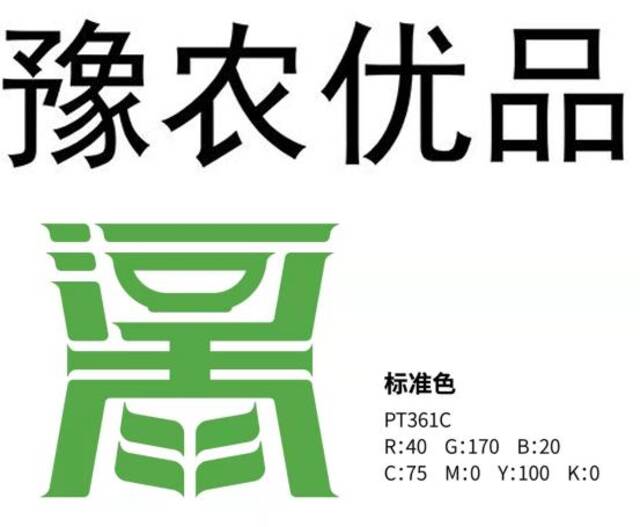 “豫农优品”商标图案及形象标识图案和色相