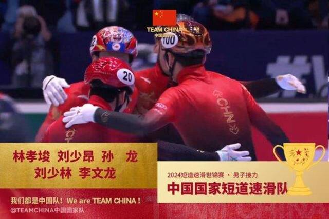   图片来源：TEAMCHINA中国国家队社交媒体