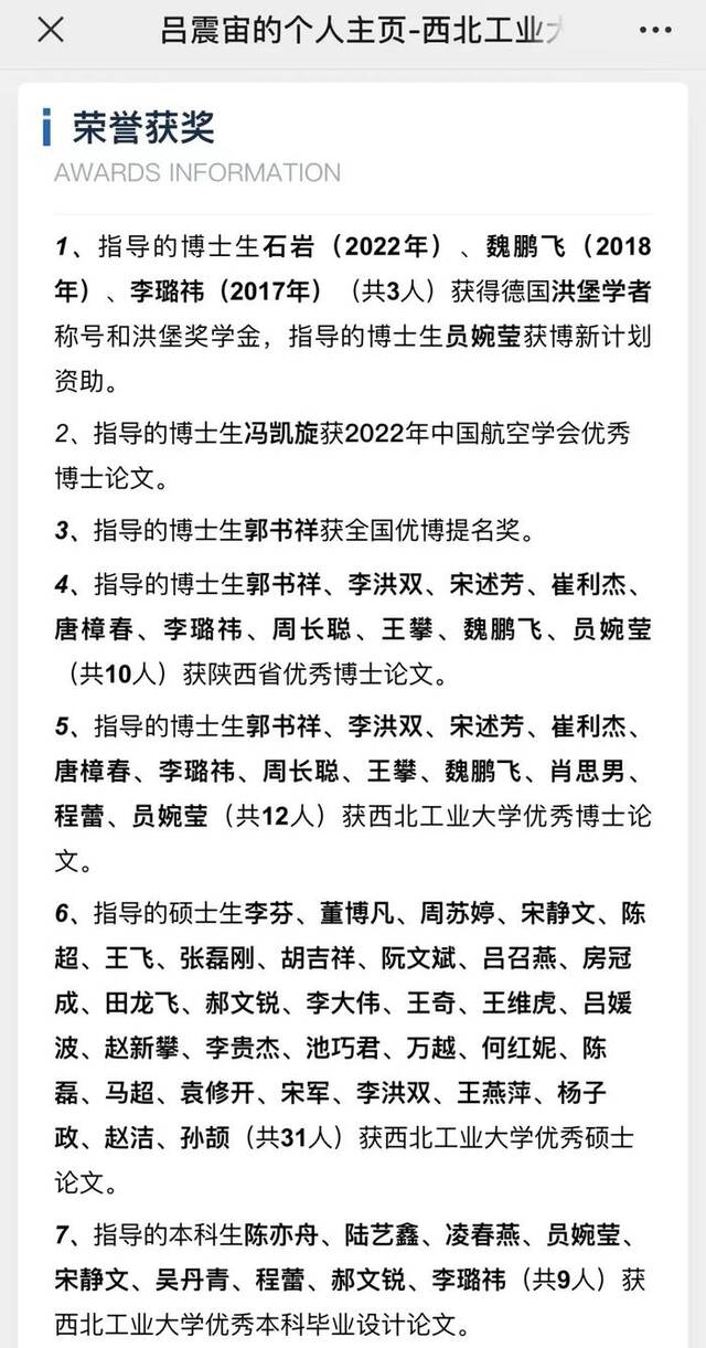 “指导研究生全程亲力亲为”，公布所有人就业去向！这个教授简介刷屏