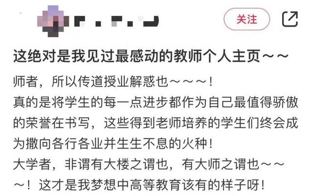 “指导研究生全程亲力亲为”，公布所有人就业去向！这个教授简介刷屏