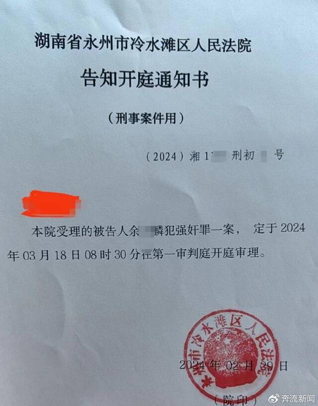 律师被拒出庭提出异议，湖南永州工商联原副会长强奸女老板案择期庭审