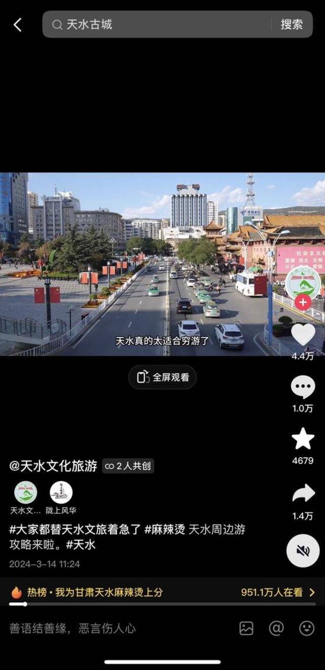 图源：天水文化旅游视频截图