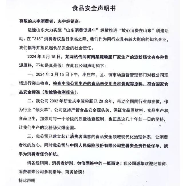 淀粉肠塌房48小时：经销商遭批量退货，有摊主一晚0收入