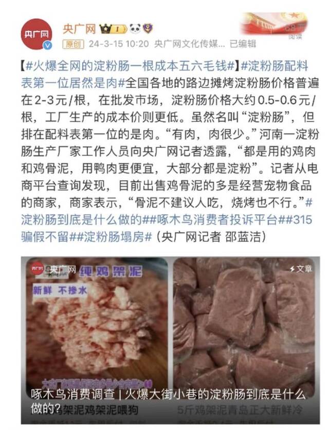 淀粉肠塌房48小时：经销商遭批量退货，有摊主一晚0收入