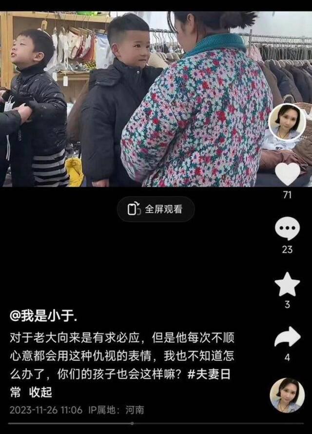 小于对不是亲生的大儿子更骄纵