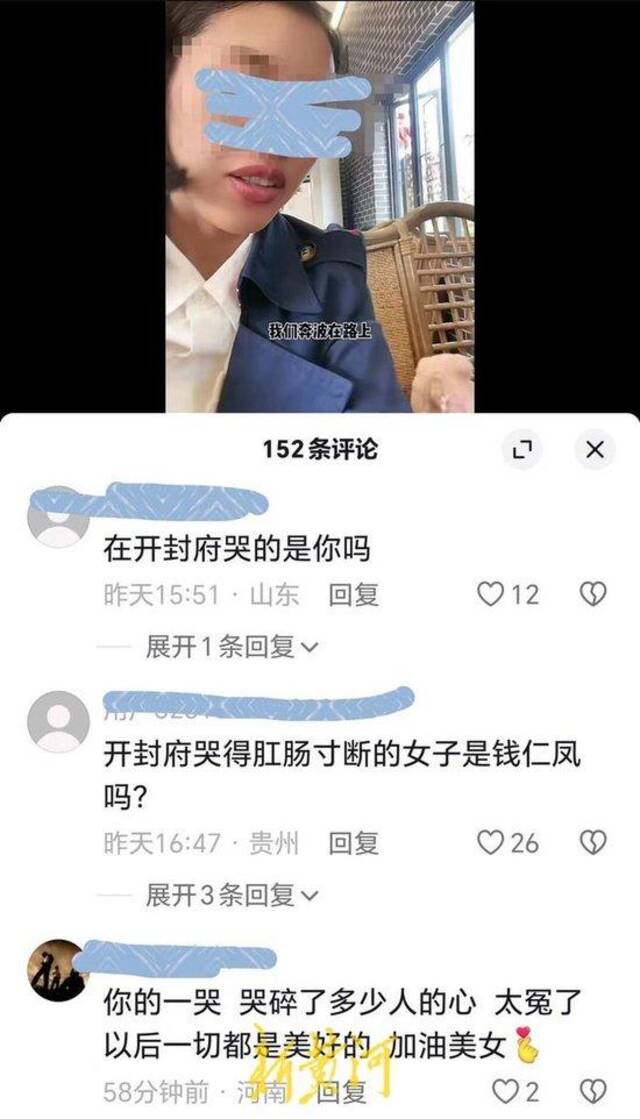 网友在钱仁凤自媒体账号发问