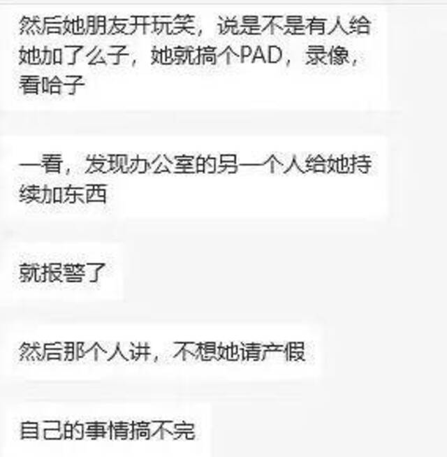 一事业单位女子向同事水杯投放不明物质？监控视频曝光！公安已介入调查