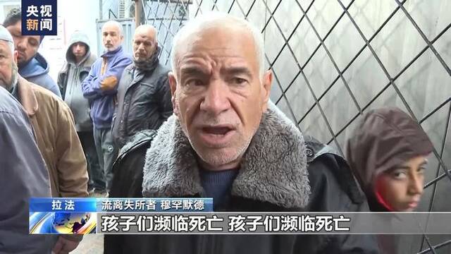 以军持续空袭 加沙流离失所者愤怒又无奈