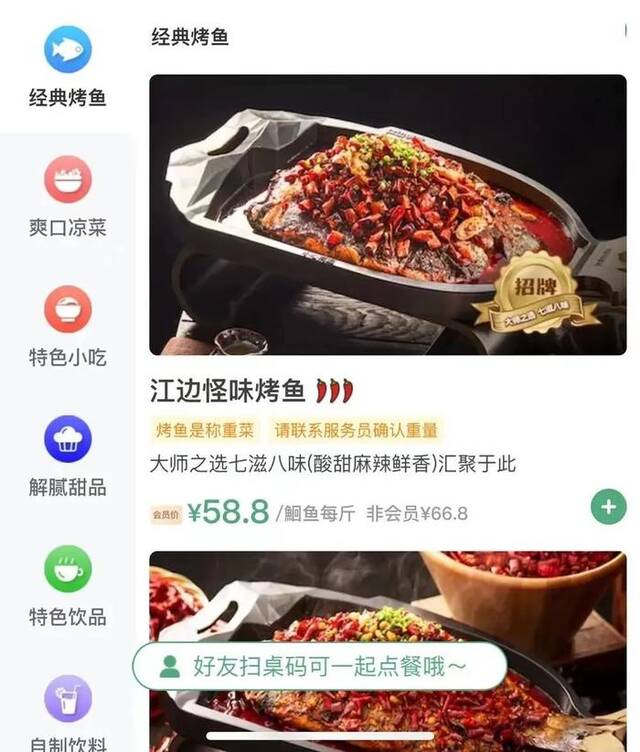 ▲江边城外点餐小程序截图